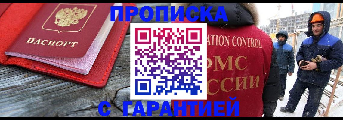 временная регистрация для школы в Арске